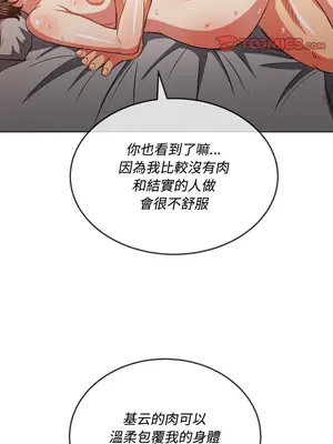 惡女勾勾纏 1-289話[完結]_082_024s_wnt