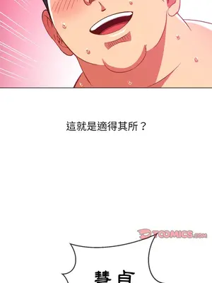 惡女勾勾纏 1-289話[完結]_082_025s_wnt