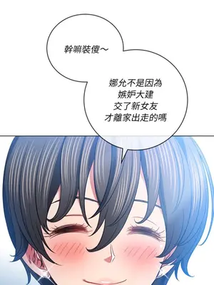 惡女勾勾纏 1-289話[完結]_082_028s_wnt