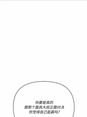 惡女勾勾纏 1-289話[完結]_155_001b_wns