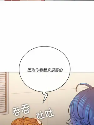 惡女勾勾纏 1-289話[完結]_155_002a_wns