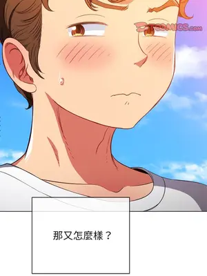 惡女勾勾纏 1-289話[完結]_083_012s_wnt