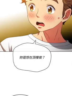 惡女勾勾纏 1-289話[完結]_083_013s_wnt