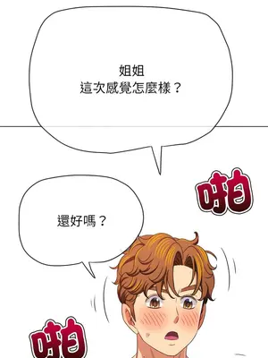 惡女勾勾纏 1-289話[完結]_222_015_wnt