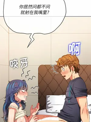 惡女勾勾纏 1-289話[完結]_155_008c_wns