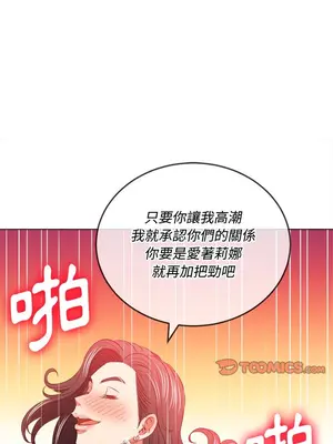 惡女勾勾纏 1-289話[完結]_084_007s_wnt