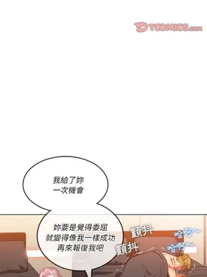惡女勾勾纏 1-289話[完結]_084_012s_wnt