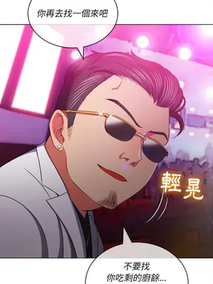 惡女勾勾纏 1-289話[完結]_084_016s_wnt