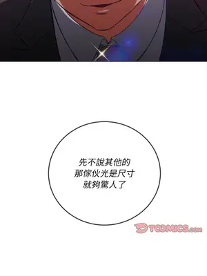 惡女勾勾纏 1-289話[完結]_084_019s_wnt