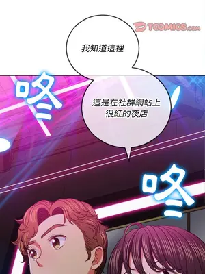 惡女勾勾纏 1-289話[完結]_084_024s_wnt