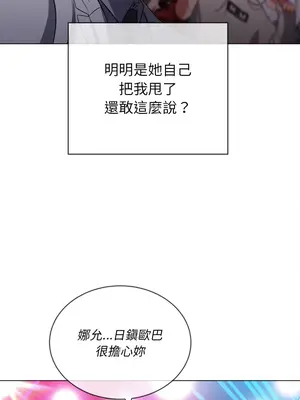 惡女勾勾纏 1-289話[完結]_085_009s_wnt