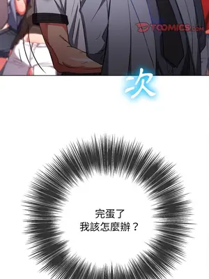 惡女勾勾纏 1-289話[完結]_085_018s_wnt