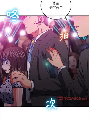 惡女勾勾纏 1-289話[完結]_085_019s_wnt