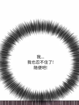 惡女勾勾纏 1-289話[完結]_157_004c_wns