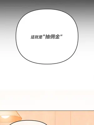 惡女勾勾纏 1-289話[完結]_086_008s_wnt