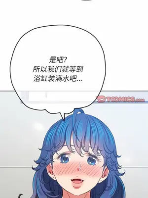 惡女勾勾纏 1-289話[完結]_157_008a_wns