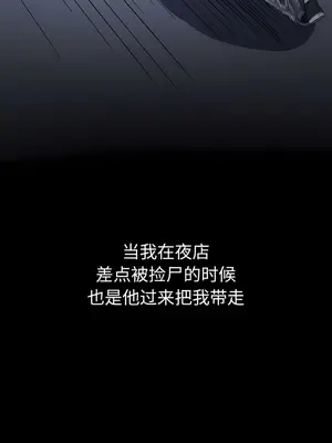 惡女勾勾纏 1-289話[完結]_157_010c_wns