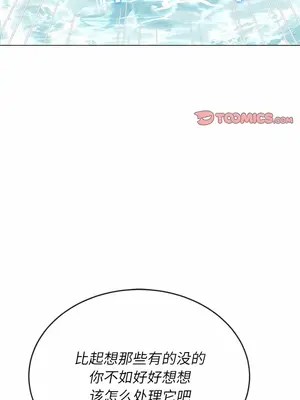 惡女勾勾纏 1-289話[完結]_157_012c_wns