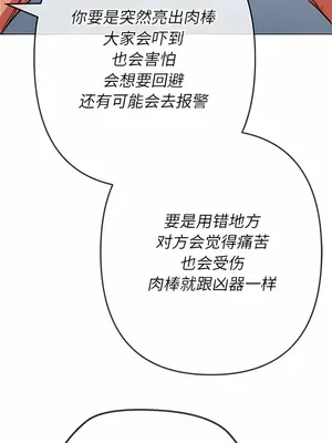 惡女勾勾纏 1-289話[完結]_157_013b_wns