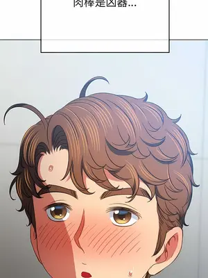 惡女勾勾纏 1-289話[完結]_158_001c_wns