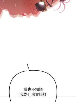 惡女勾勾纏 1-289話[完結]_226_009_wnt