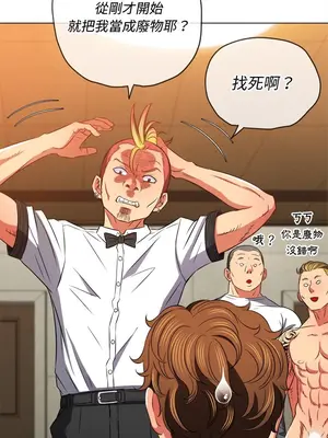 惡女勾勾纏 1-289話[完結]_087_025s_wnt