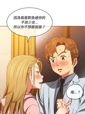 惡女勾勾纏 1-289話[完結]_088_002s_wnt