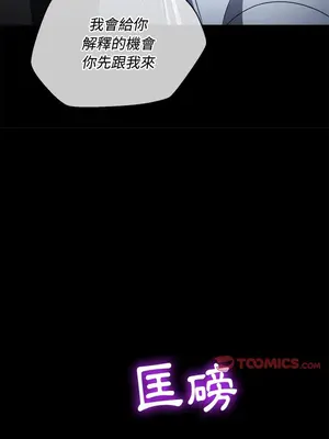 惡女勾勾纏 1-289話[完結]_088_010s_wnt