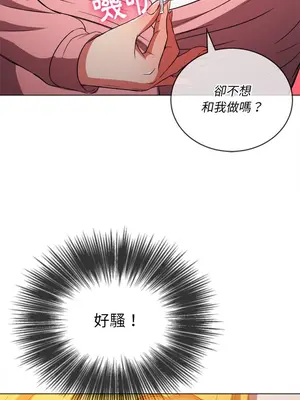 惡女勾勾纏 1-289話[完結]_088_015s_wnt