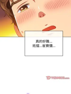 惡女勾勾纏 1-289話[完結]_088_019s_wnt