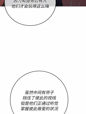 惡女勾勾纏 1-289話[完結]_159_006a_wns