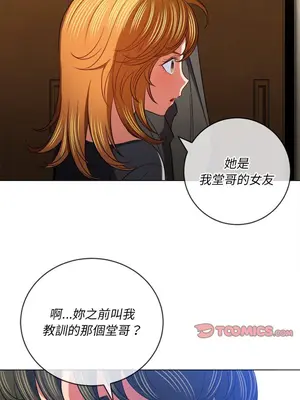 惡女勾勾纏 1-289話[完結]_088_028s_wnt