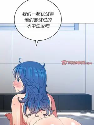 惡女勾勾纏 1-289話[完結]_159_010c_wns