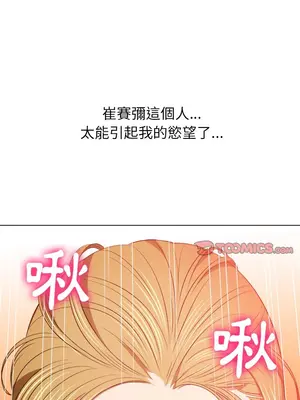 惡女勾勾纏 1-289話[完結]_089_001s_wnt