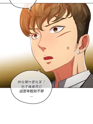 惡女勾勾纏 1-289話[完結]_089_011s_wnt