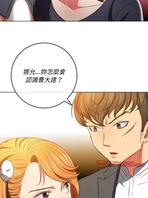 惡女勾勾纏 1-289話[完結]_089_019s_wnt