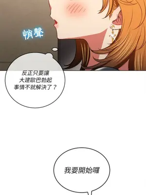 惡女勾勾纏 1-289話[完結]_089_023s_wnt