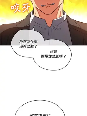 惡女勾勾纏 1-289話[完結]_089_030s_wnt