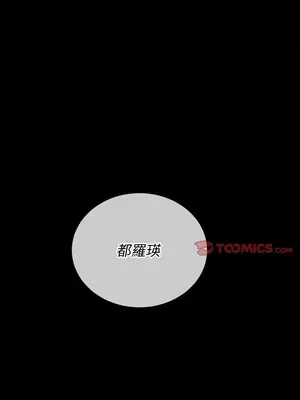 惡女勾勾纏 1-289話[完結]_090_001s_wnt