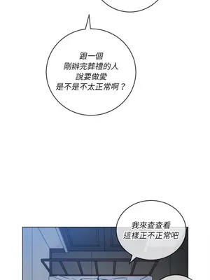 惡女勾勾纏 1-289話[完結]_090_007s_wnt