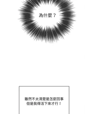 惡女勾勾纏 1-289話[完結]_090_009s_wnt