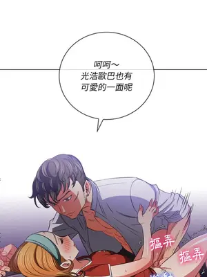 惡女勾勾纏 1-289話[完結]_090_018s_wnt