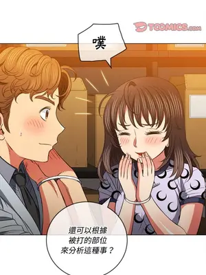 惡女勾勾纏 1-289話[完結]_090_021s_wnt