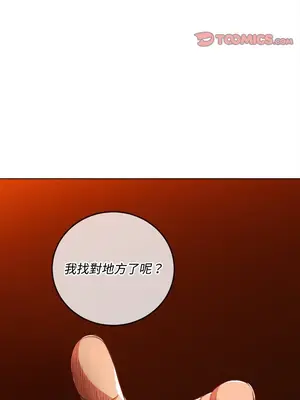 惡女勾勾纏 1-289話[完結]_091_003s_wnt