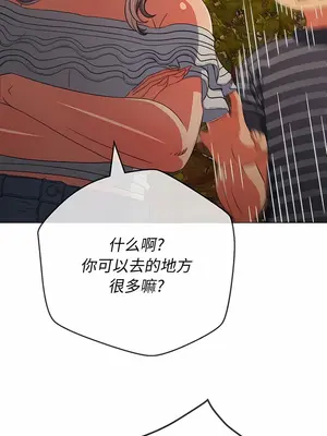 惡女勾勾纏 1-289話[完結]_161_005c_wns