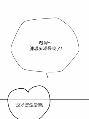 惡女勾勾纏 1-289話[完結]_161_010c_wns