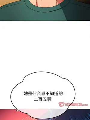 惡女勾勾纏 1-289話[完結]_162_004b_wns