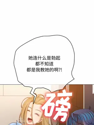 惡女勾勾纏 1-289話[完結]_162_004c_wns