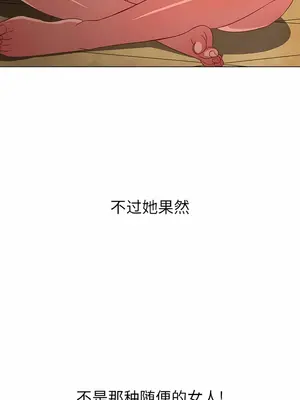 惡女勾勾纏 1-289話[完結]_162_005b_wns