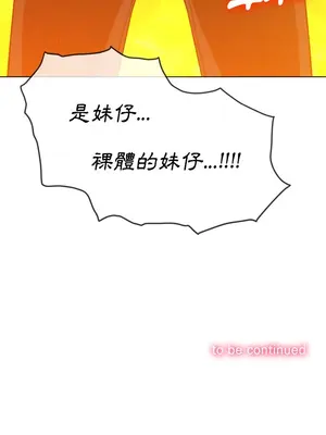 惡女勾勾纏 1-289話[完結]_091_036s_wnt